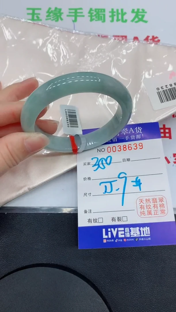 未镶嵌手镯翡翠8659缅甸翡翠手镯