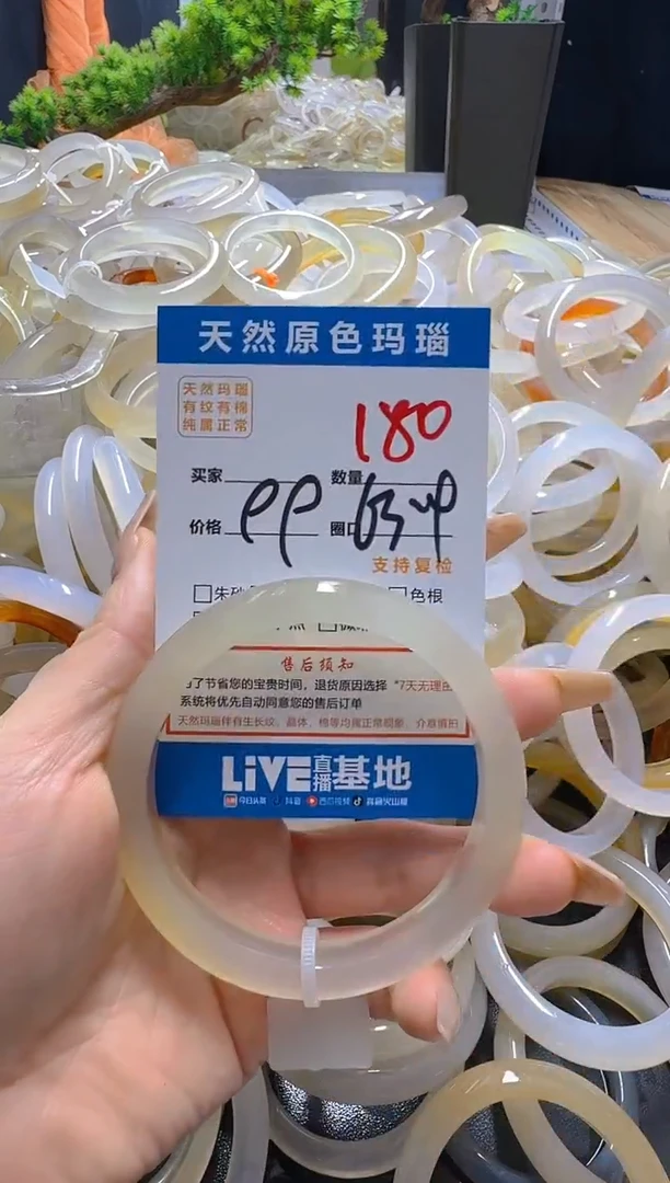 玛瑙/玉髓手镯未镶嵌180