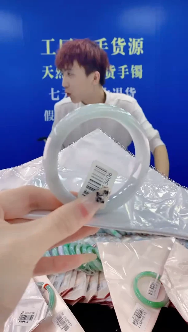 未镶嵌手镯翡翠88