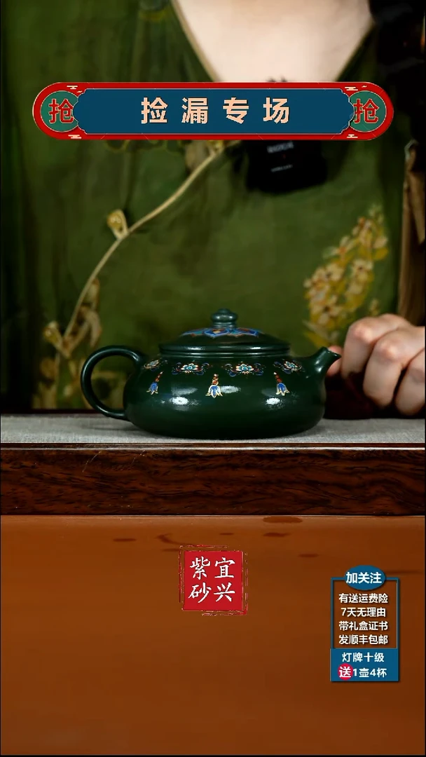 茶壶紫砂李传荣翡翠绿泥珐琅彩寒江300CC