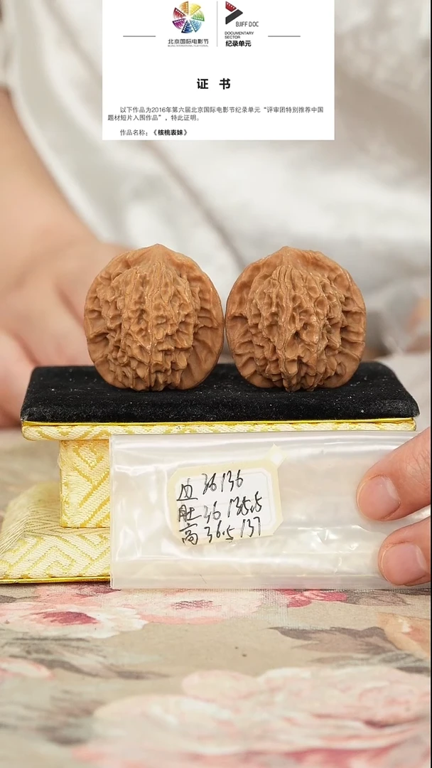 文玩核桃把件非嫁接马老四