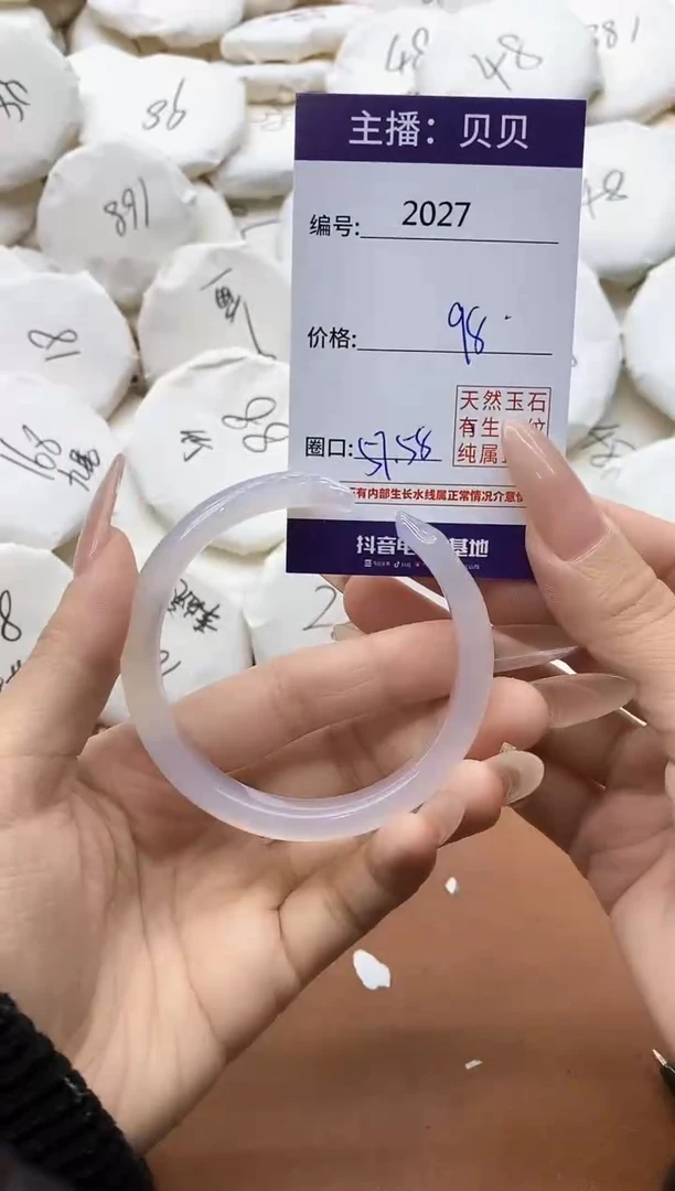 【闪购商品】玛瑙/玉髓手镯未镶嵌2027