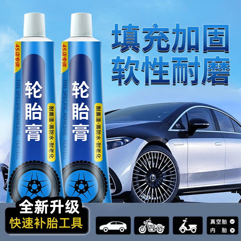 软性汽车橡胶填充加固修侧面强力补轮胎防水耐高低温耐磨外伤胎壁