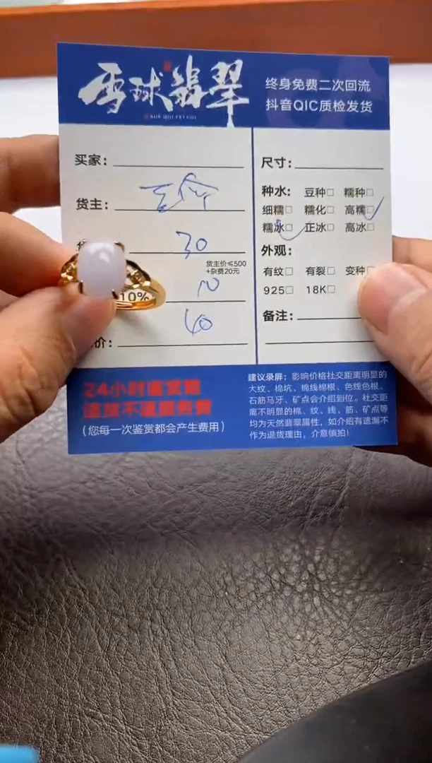 【闪购商品】翡翠戒指合金1261120102