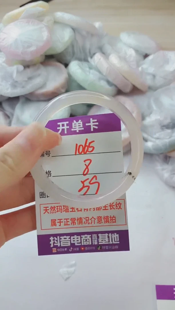 玛瑙/玉髓手镯未镶嵌1065