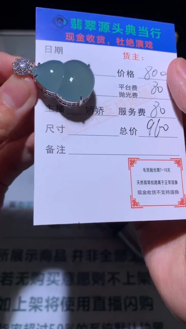 翡翠合金颈饰-净货-多样性发货