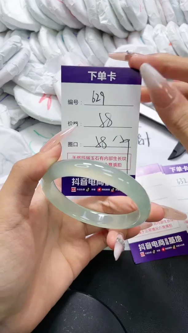 未镶嵌手镯玛瑙/玉髓629
