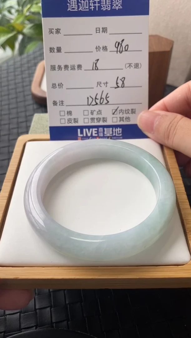 未镶嵌手镯翡翠好***?D565圈口58