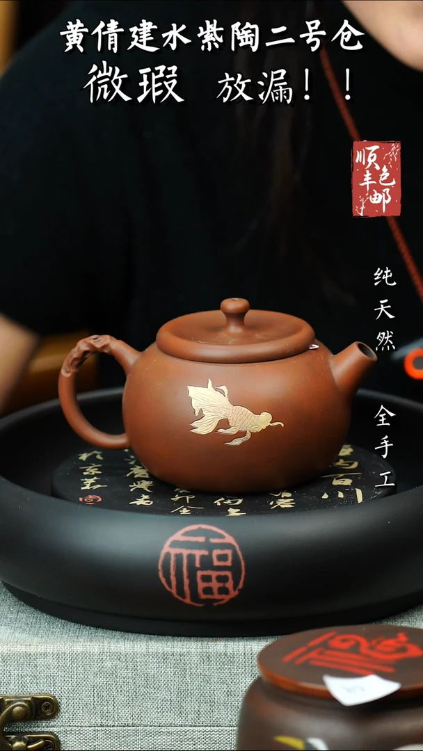 壶黄倩建水紫陶微瑕 96