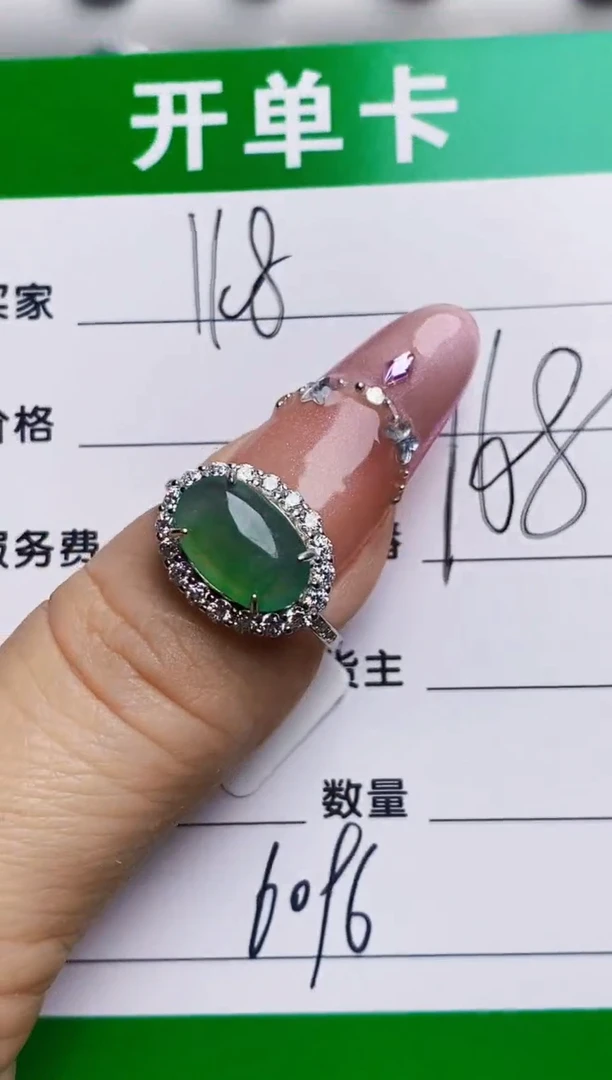 银S925镶嵌戒指翡翠6096