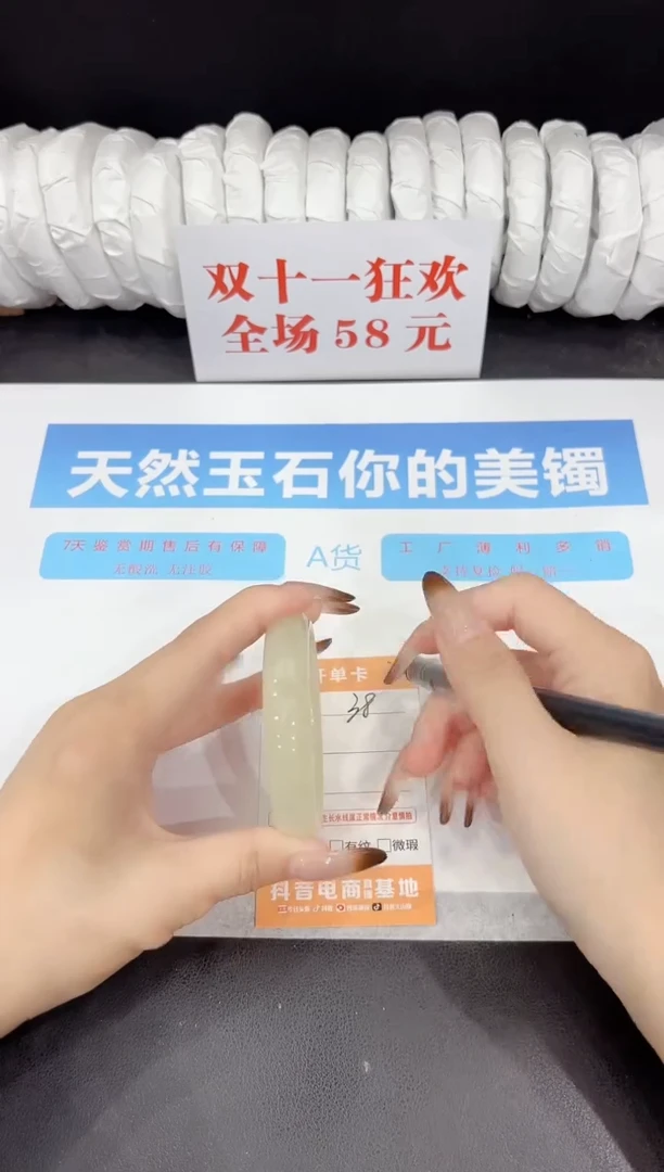 未镶嵌手镯石英质玉38-52.5