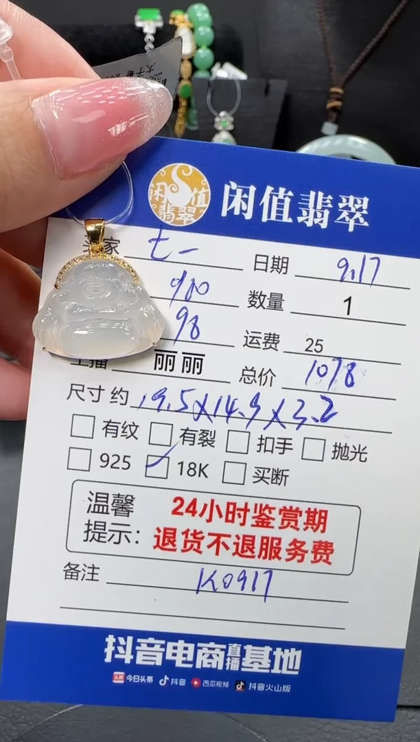 吊坠(不含链)18K金镶嵌翡翠七****人翡翠吊坠