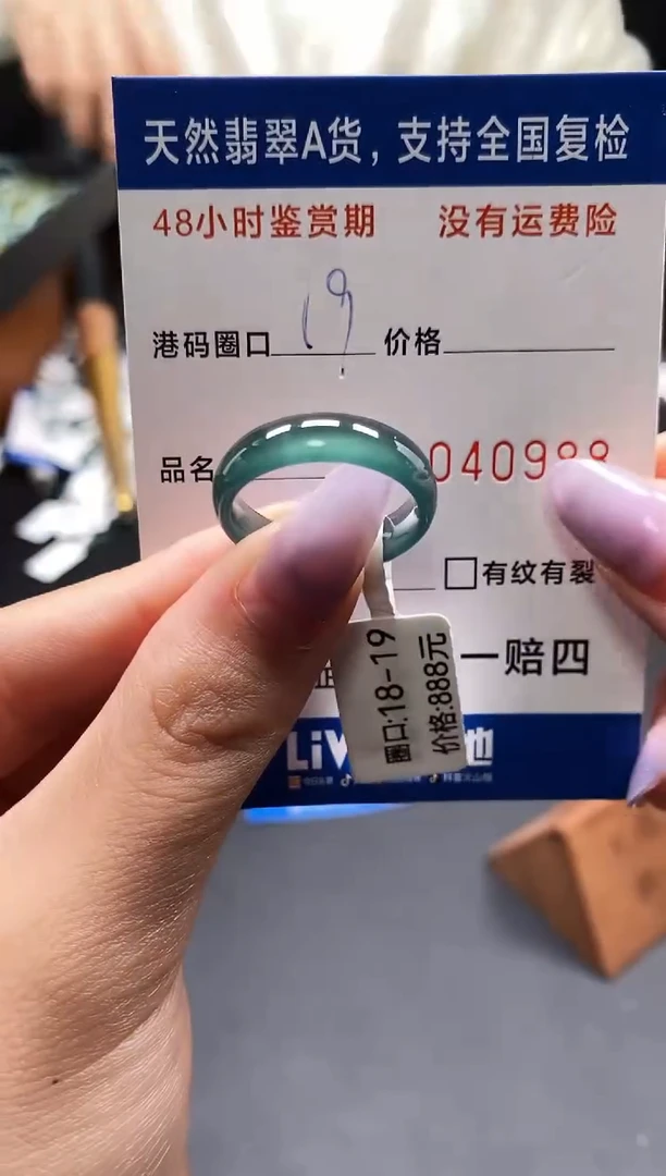 未镶嵌戒指翡翠天然A货翡翠0988