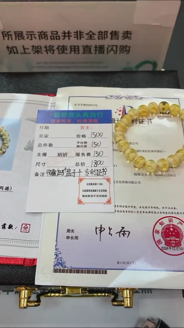 定制琥珀-毛货-不退不换-多样性发货-