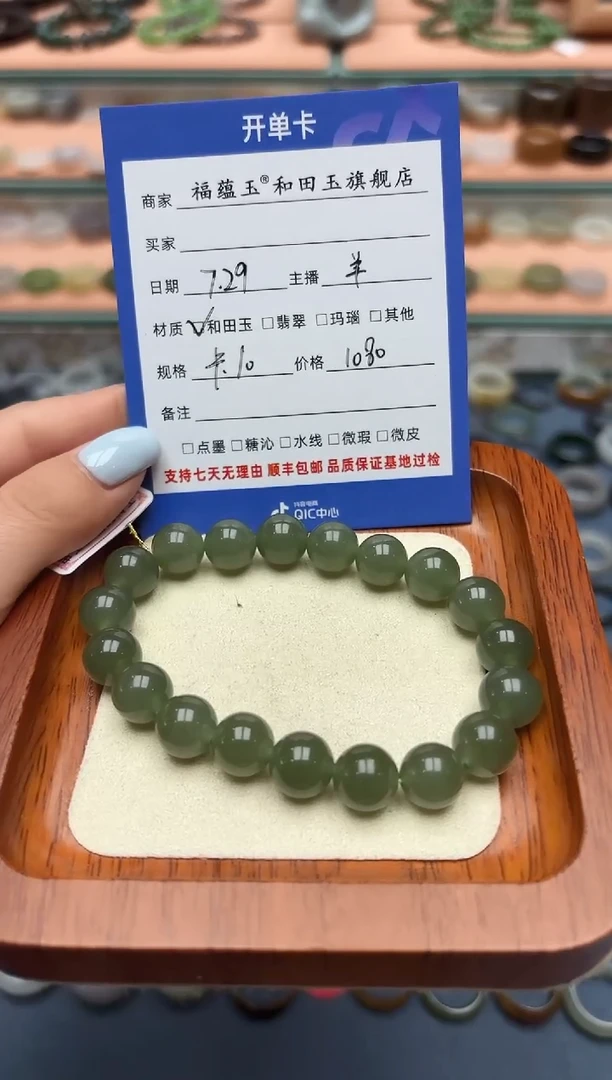 手串未镶嵌和田玉S***n10mm