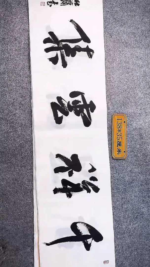 书法中书协杜潇书法052