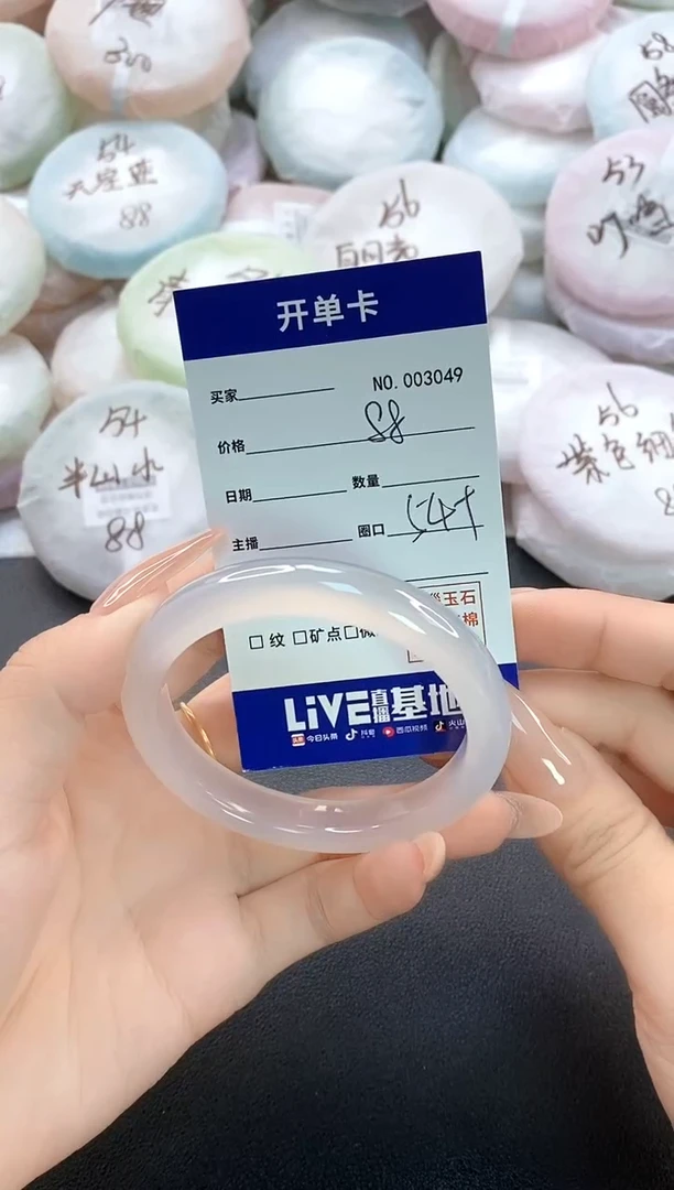 手镯玛瑙/玉髓未镶嵌3049圈口54