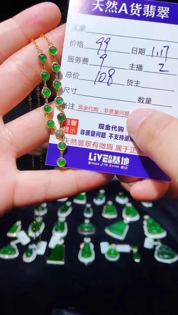 【闪购商品】定制翡翠未镶嵌0414193761多样性发货