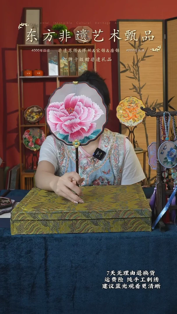 刺绣206非遗苏绣纯手工团扇（带扇架+扇盒）