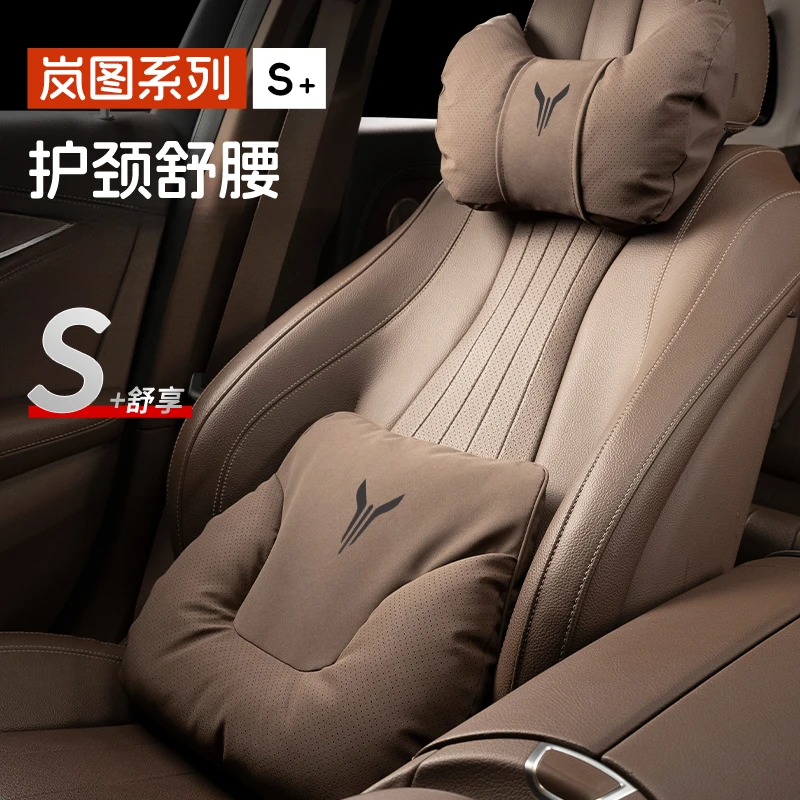 岚图汽车梦想家头枕护颈枕FREE追光phev靠枕腰靠知音汽车座椅腰托