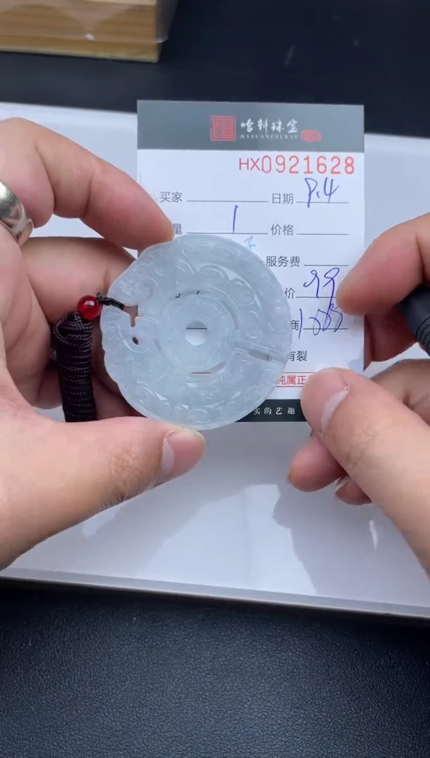 未镶嵌挂件翡翠哈轩  挂件1