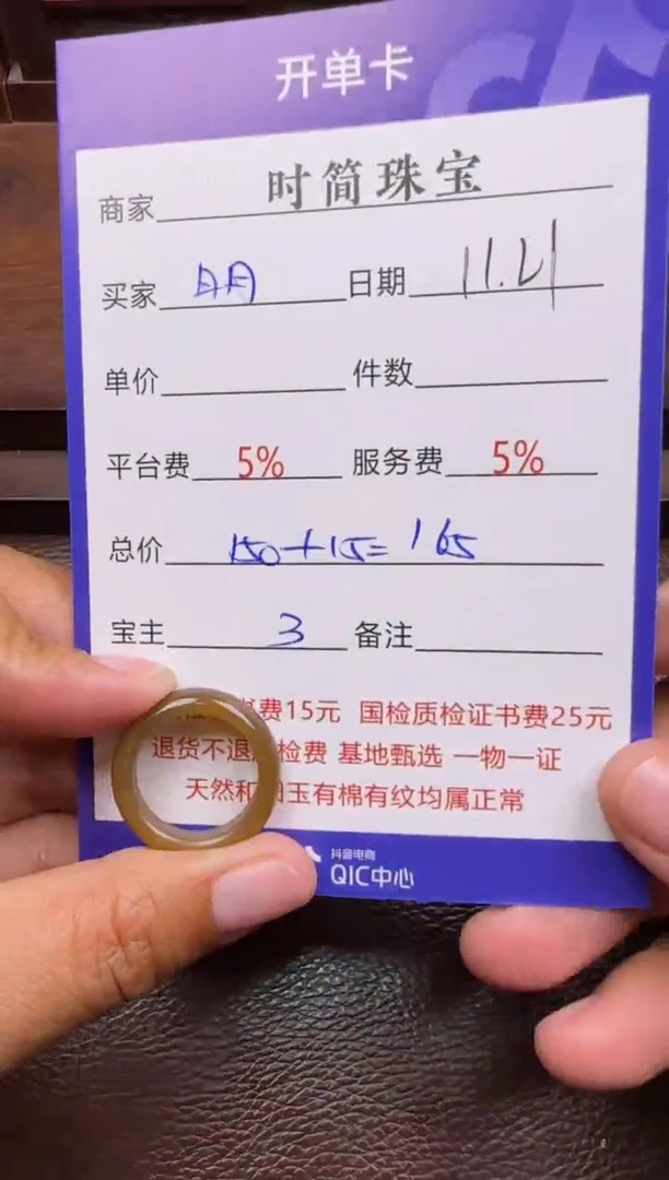 未镶嵌和田玉挂件明*哥戒指