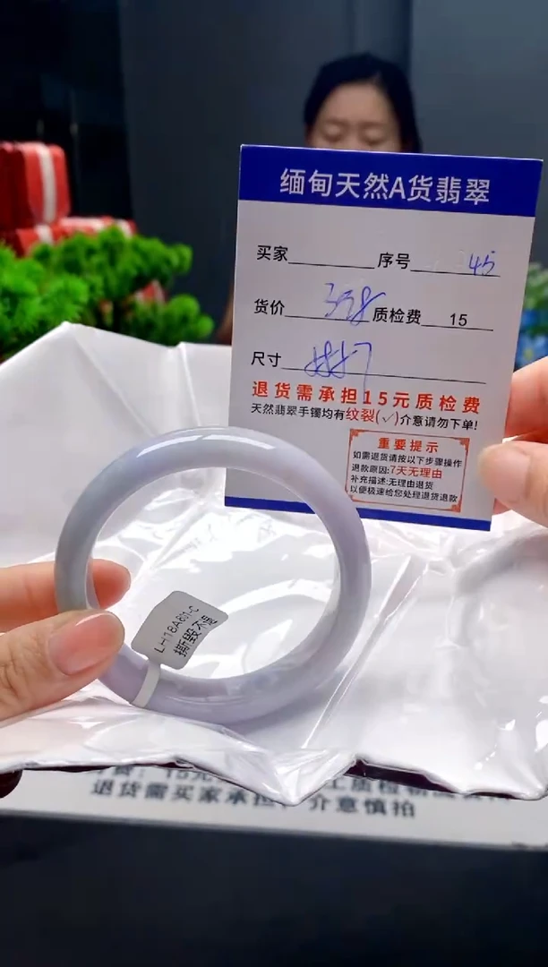 未镶嵌手镯翡翠45缅甸天然A货翡翠需包容瑕疵，介意慎拍