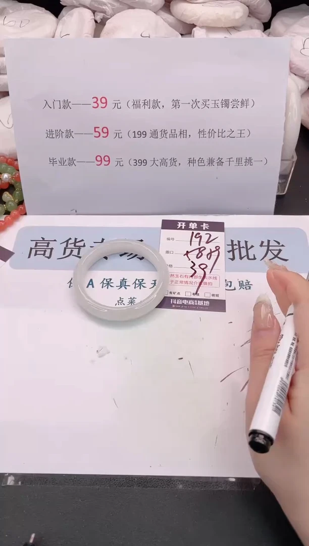 未镶嵌手镯石英质玉编号 192