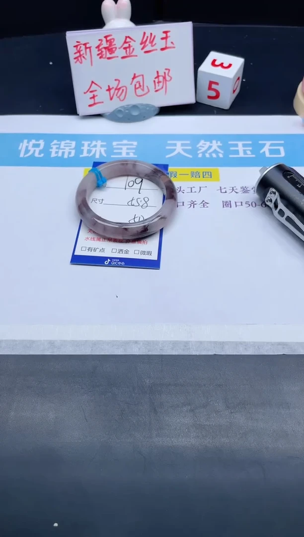 【闪购商品】石英质玉手镯未镶嵌109-55.8