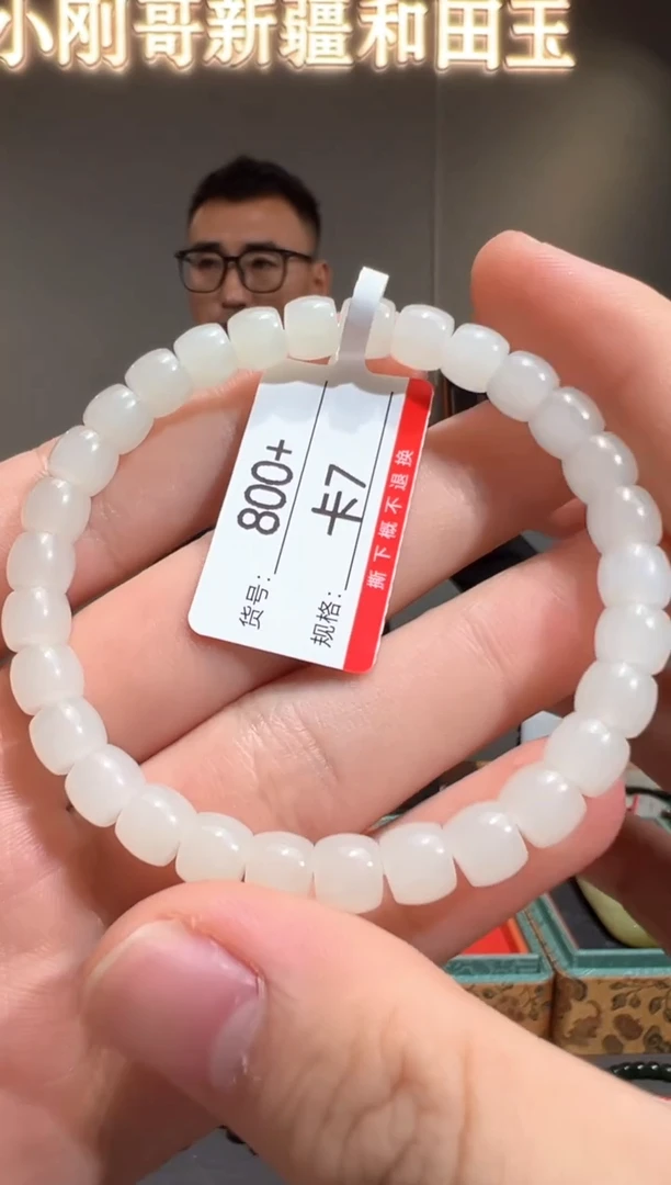 未镶嵌手串和田玉7
