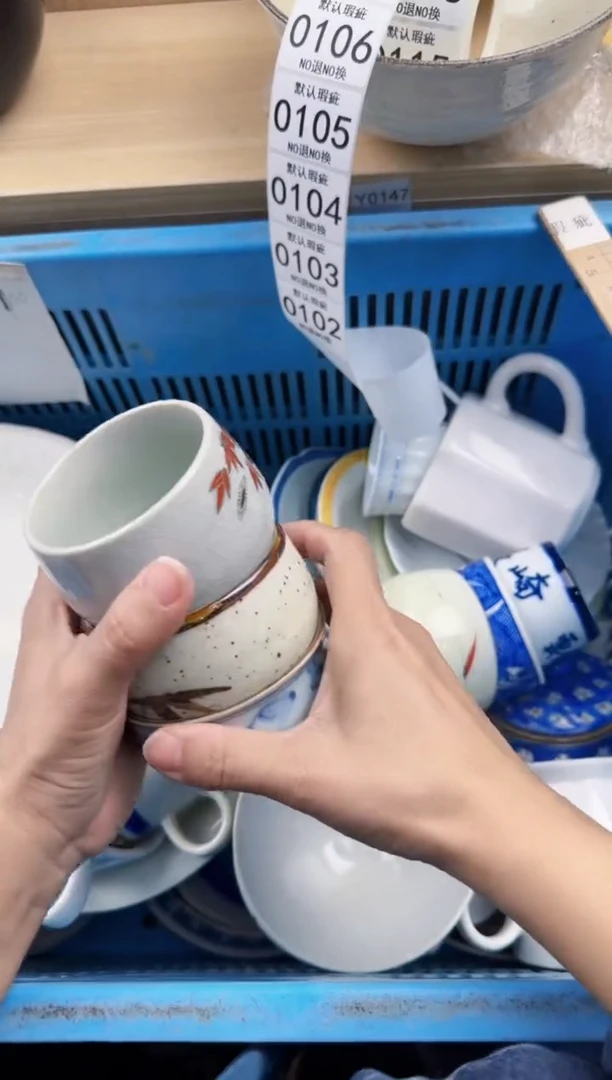 102回流瓷器，默认微瑕，18包邮