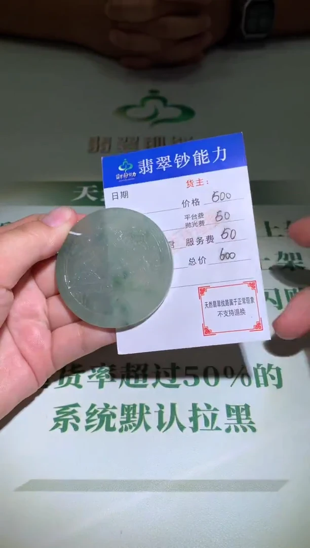 未镶嵌定制翡翠毛货-不退不换