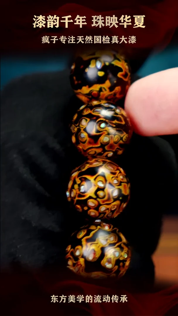 疯子大漆20mm黑金螺钿手串