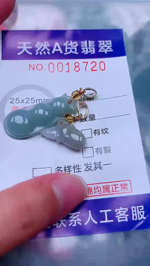 吊坠(不含链)未镶嵌翡翠1