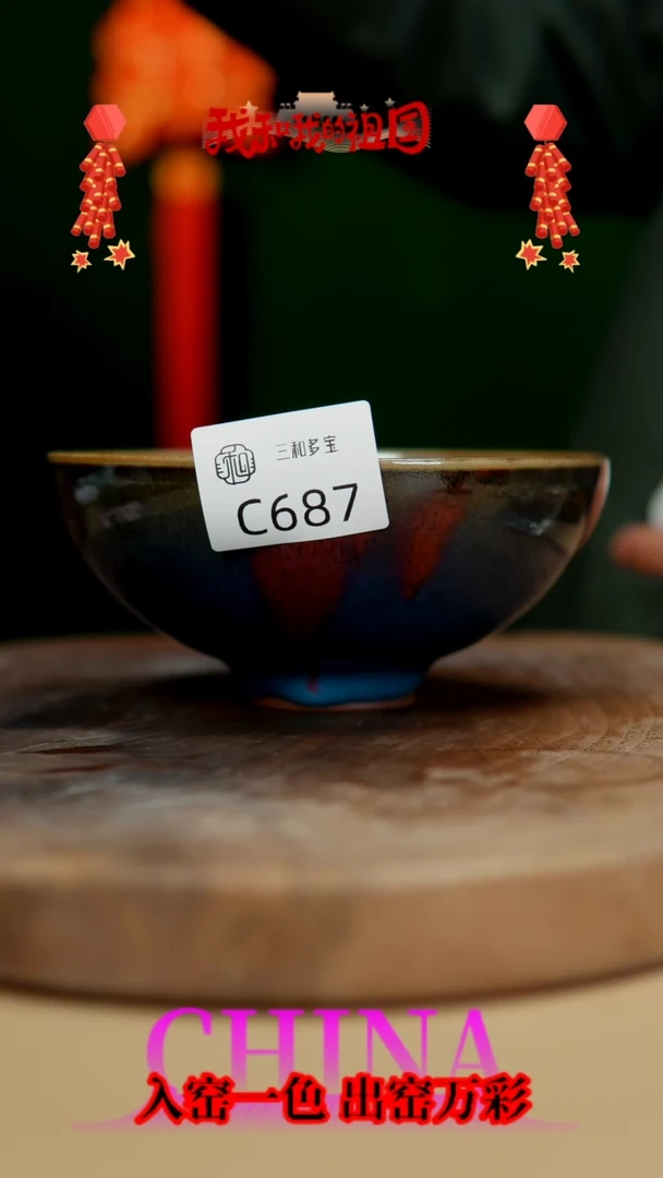 【闪购商品】【郑在说瓷】﹣原产地原矿釉--C687