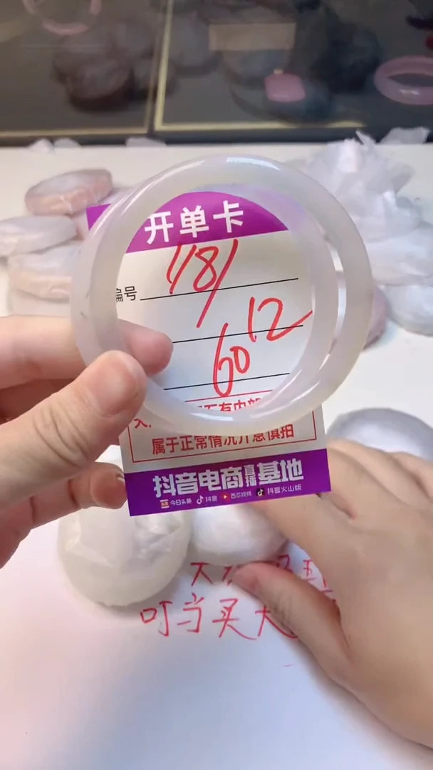 手镯玛瑙/玉髓未镶嵌1181