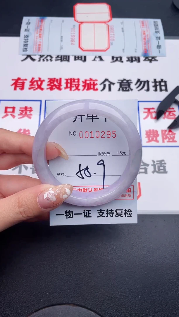 未镶嵌手镯翡翠95