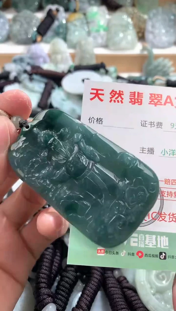 翡翠未镶嵌吊坠(不含链)1