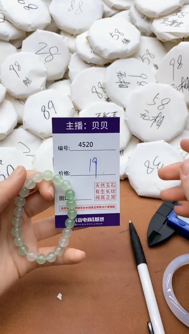 【闪购商品】玛瑙/玉髓手链未镶嵌4520青梅竹久手串