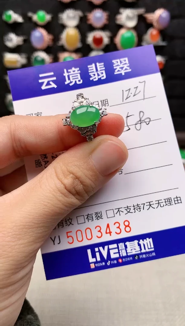 银S925镶嵌戒指翡翠3438