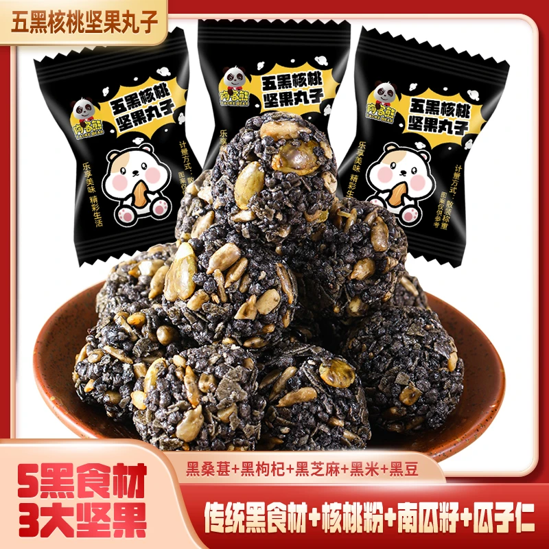 卡豪佳五黑核桃坚果丸子精选五谷杂粮香酥美味酥脆解馋追剧零食