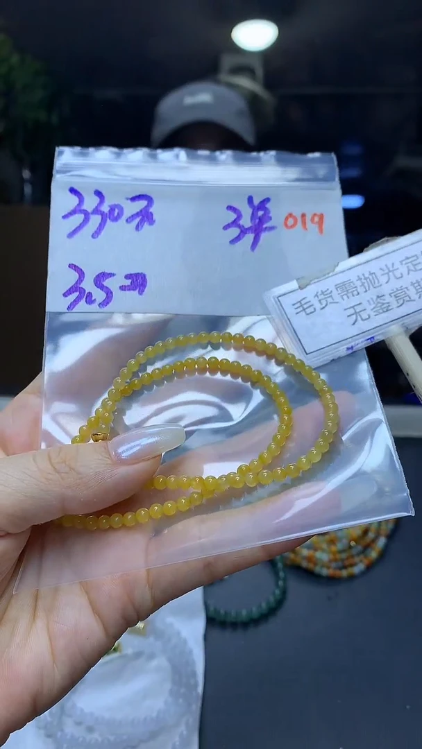 未镶嵌定制翡翠毛货需精细抛光多样性发一件珠串+330元