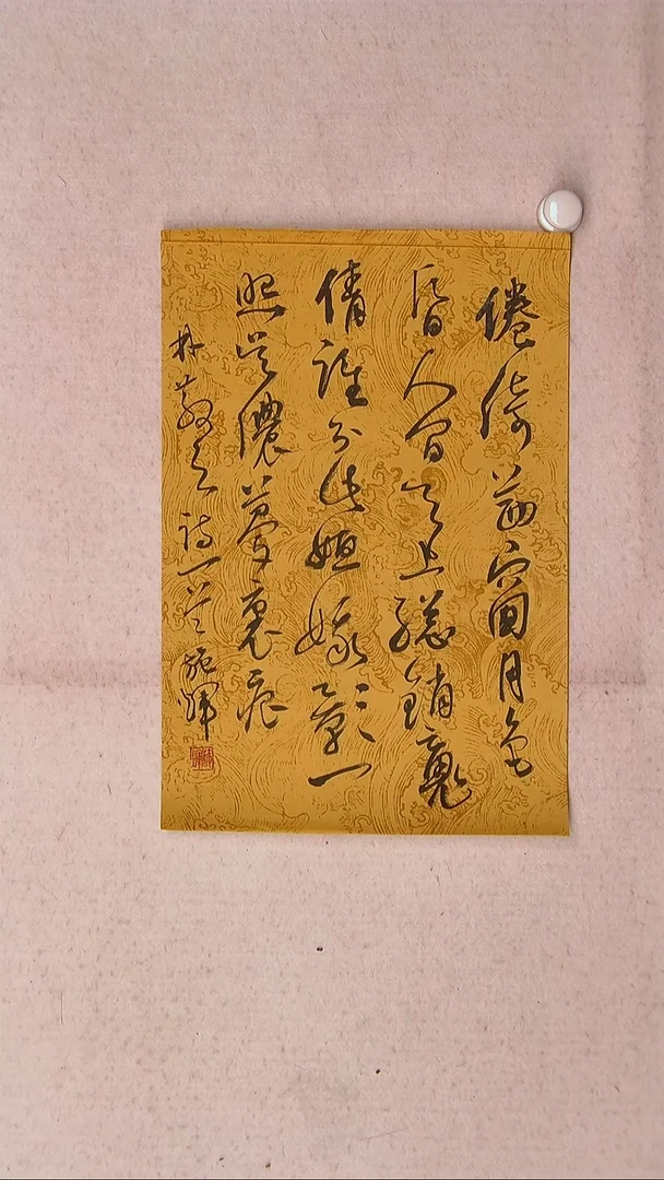 【闪购商品】书法施辉 江西新余34*23