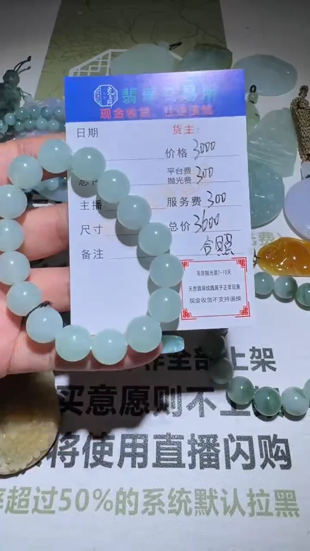 未镶嵌定制翡翠-毛货-不退不换-