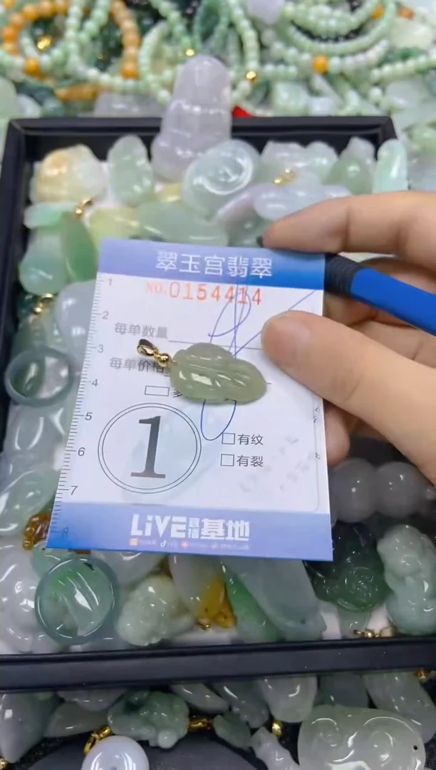 翡翠未镶嵌颈饰闪购0154414