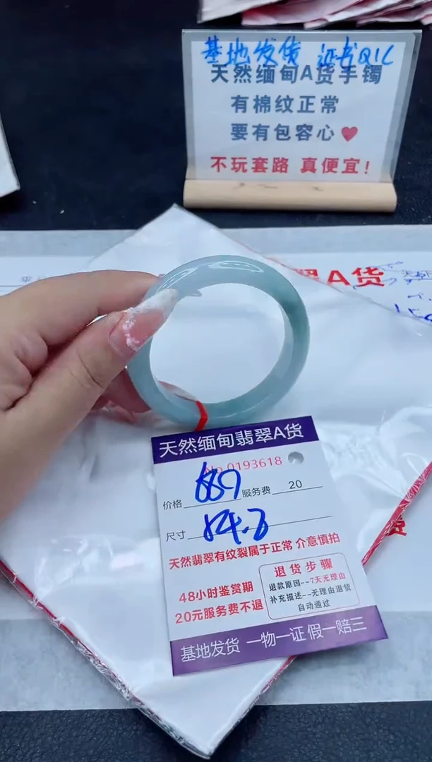 未镶嵌手镯翡翠680.00