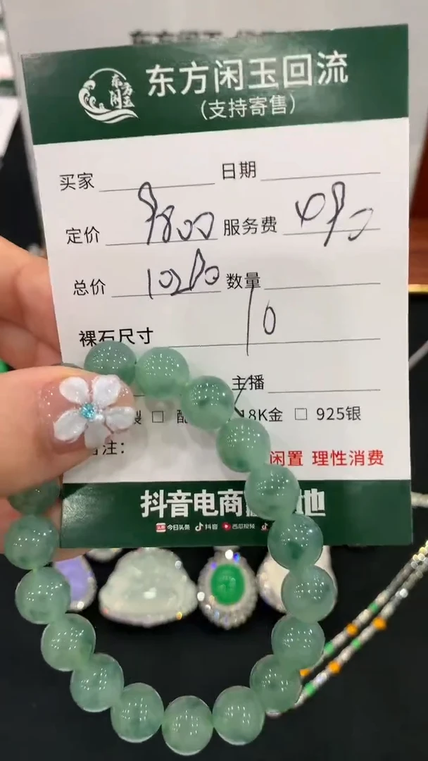 未镶嵌手链翡翠不退不换