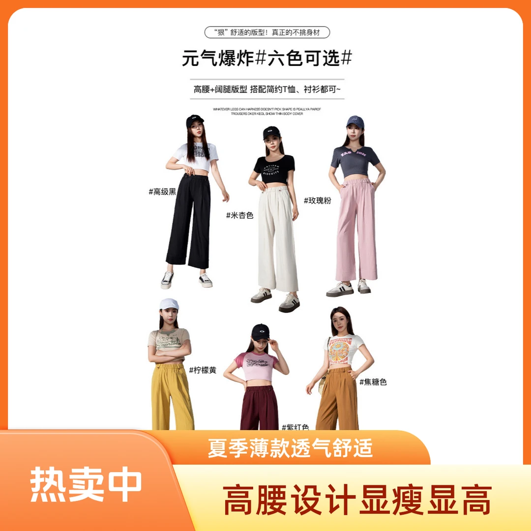 JS2678夏季薄款六色高腰休闲九分子女简约宽松窄版直筒裤阔腿裤