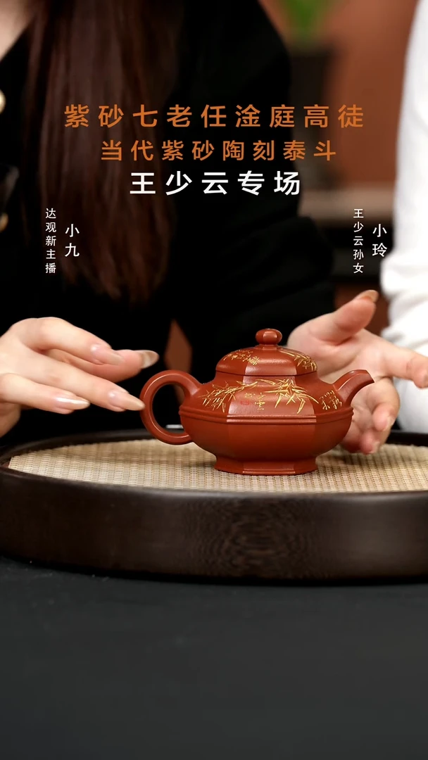 【闪购商品】紫砂茶壶九CCJ17王春洪六方线圆大红袍200