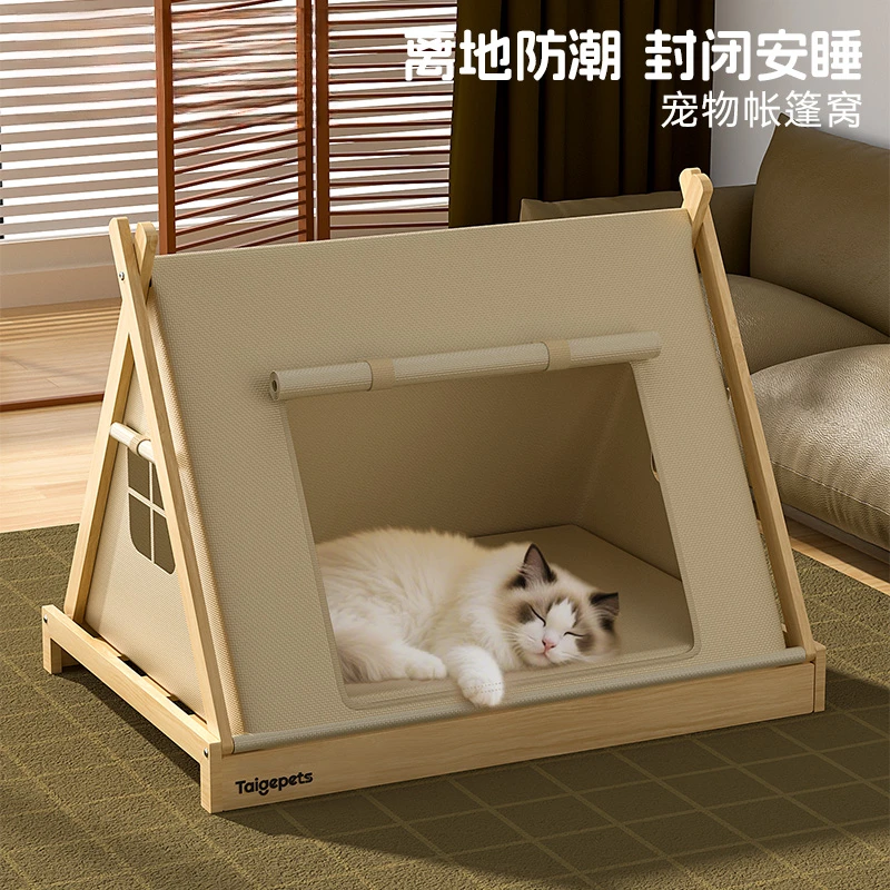宠物帐篷四季通用新款狗床猫屋封闭式安全感狗窝小型犬泰迪离地床